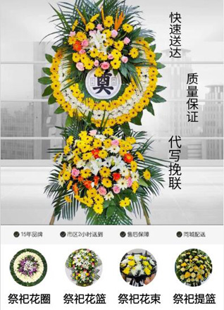 广东广州市天河区沙河街道左竹园社区花圈代送